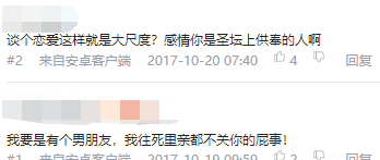 果然是分手见人品！给所有的恋爱脑敲响警钟……