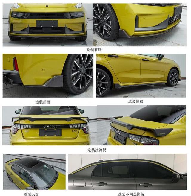 领克打造国产小钢炮,03将用沃尔沃2.0T,254马力或达6秒级加速