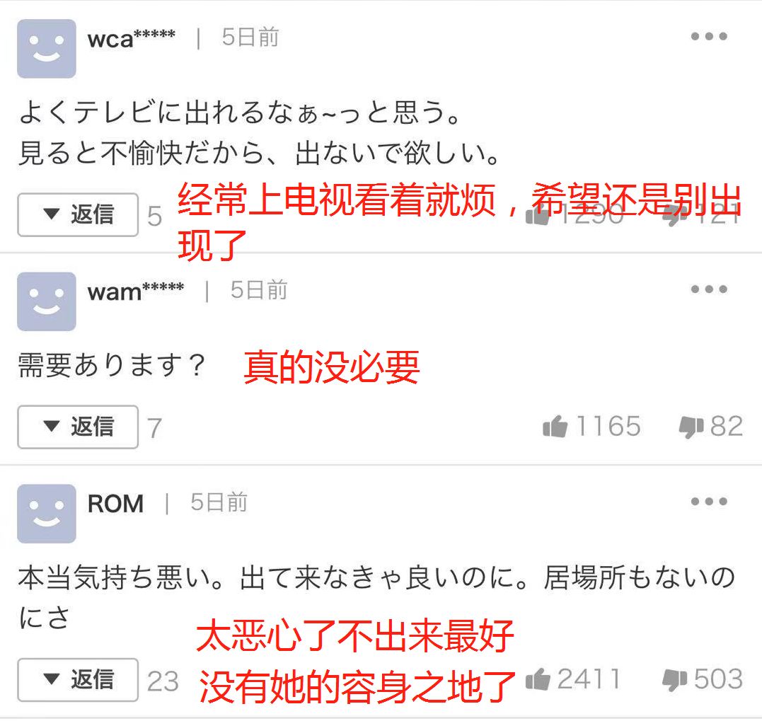 日本出轨明星现状统计 男女两方受影响差距很大