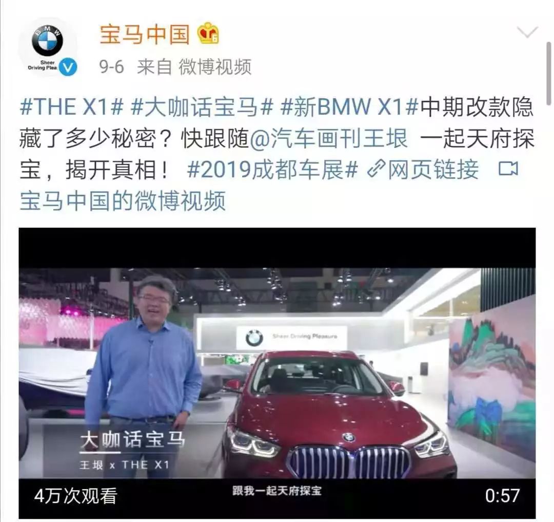 天府探宝记：跟随BMW来次探宝奇旅