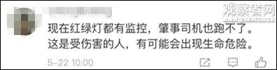 点击查看大图 微博截图 下同