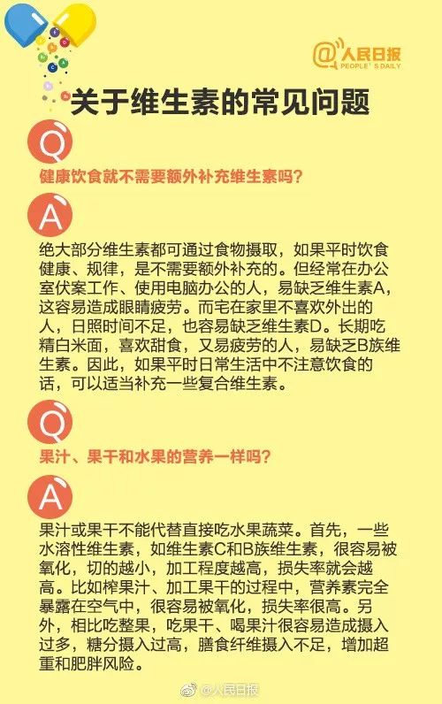 图片来源：人民日报微博