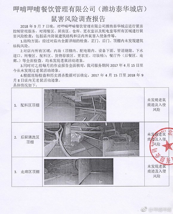 �Ȳ��Ȳ��󺦷��յ��鱨��