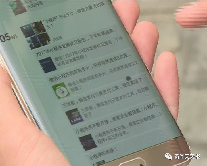 市中区一个小伙儿身陷小程序骗局,损失近2万