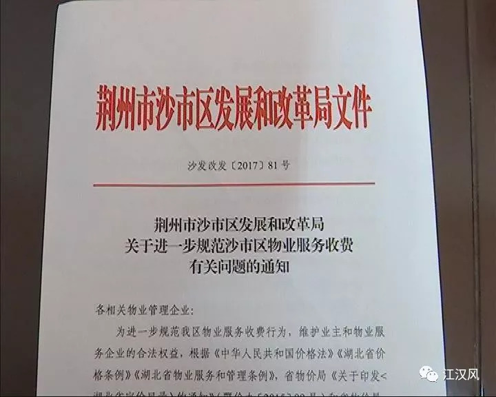 小区临时停车费 究竟该不该收?