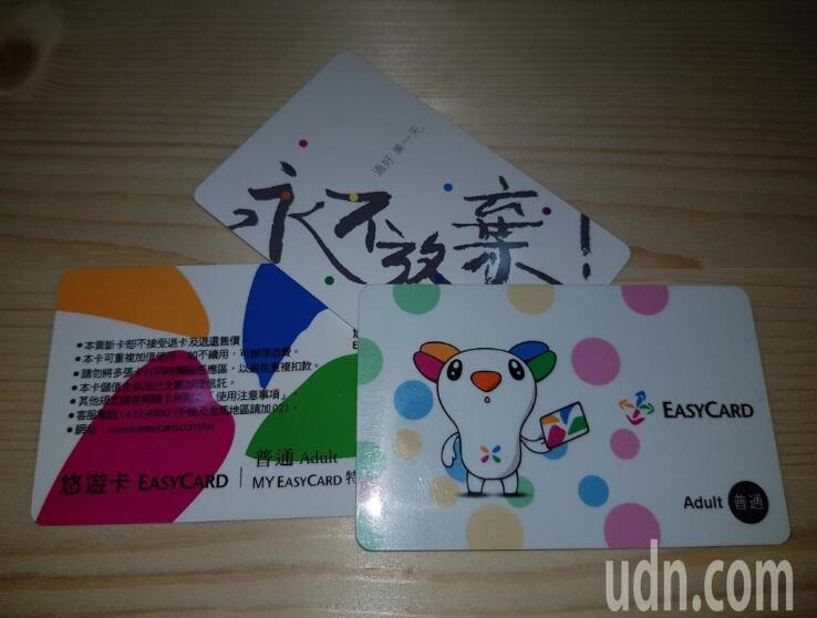台湾悠游卡（来源：联合新闻网）