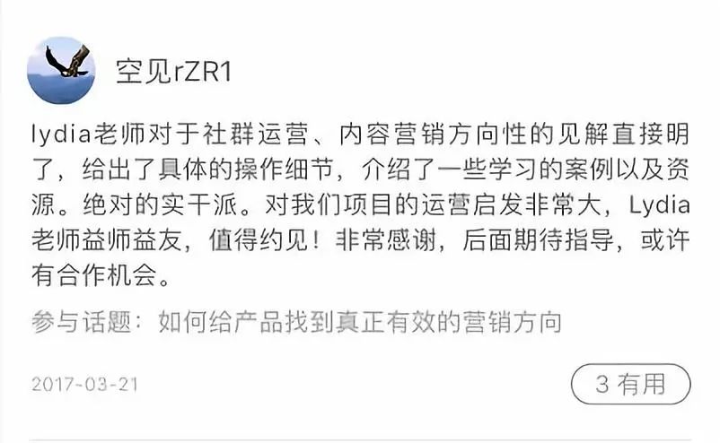 拉勾网运营策略,拉勾网运营模式