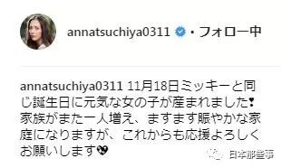 土屋安娜Instagram报告好消息 她竟然生第四胎了