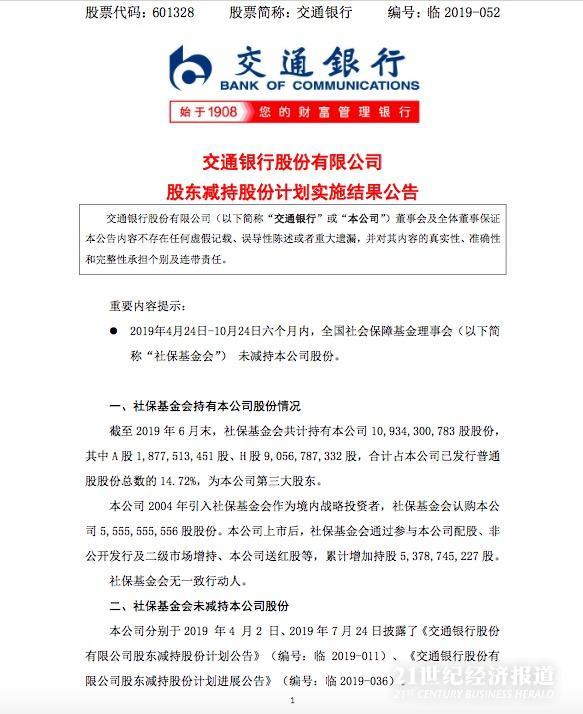 「澳门澳博在线娱乐最大」完美、巨人和三七 谁是游戏行业“科创巨星”?