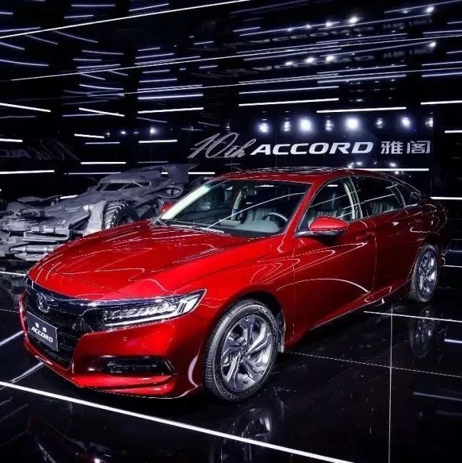 第十代雅阁上市，转型跨度如此大到底是好是坏？