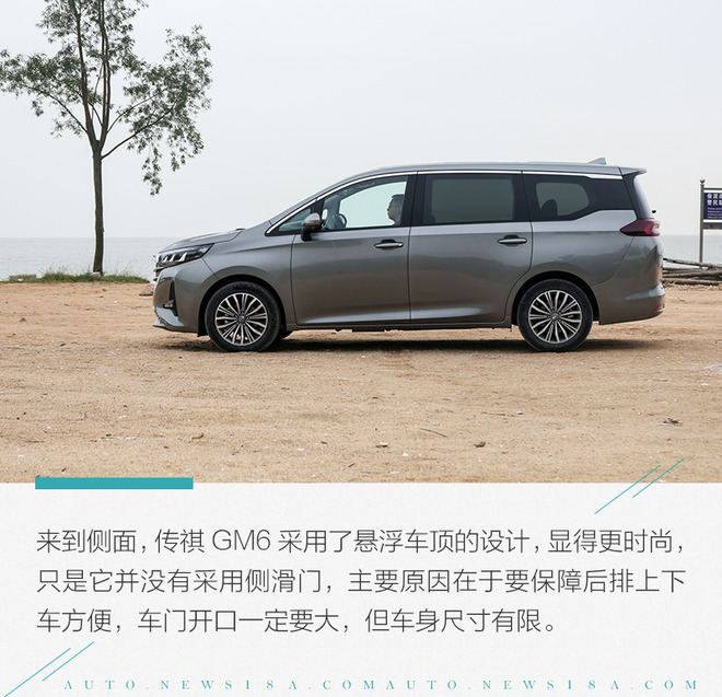 15万就能获得你理想中的MPV？试驾广汽传祺GM6