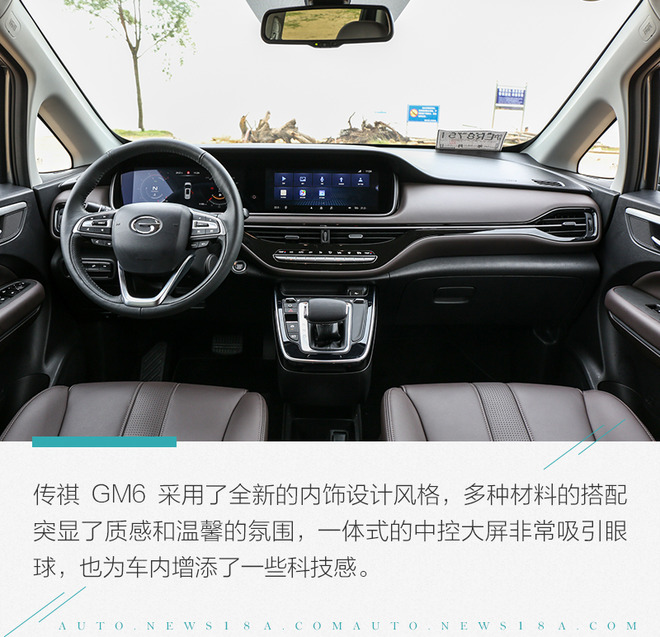 15万就能获得你理想中的MPV？试驾广汽传祺GM6