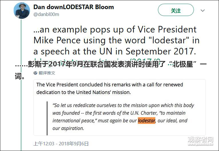 白宫高官匿名撰文痛批特朗普 罕见词汇把矛头