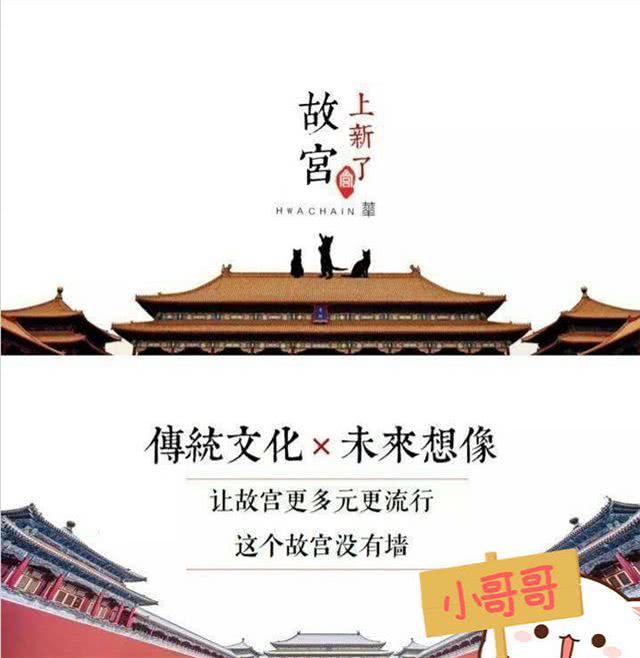 邓伦新综艺《故宫》未播先火，蔡少芬现身拍摄，杨紫也受邀请？