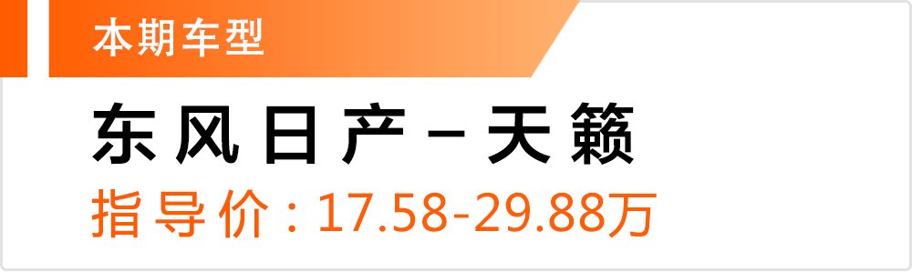 20万内坐起来最舒服的大空间合资车，坐过的人都说买值了！