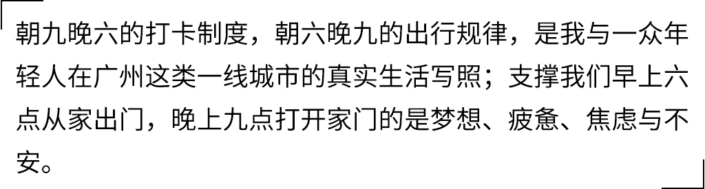 如何在快节奏的广州找到慢生活？TA是我的回答！