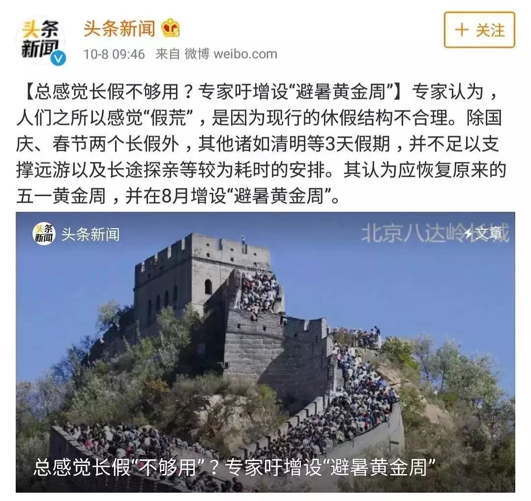 2019年放假通知！或多放11天