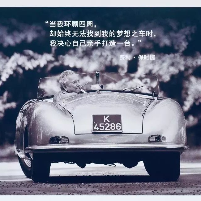 全球同庆保时捷70周年，第一站尽享跑车日席卷中国