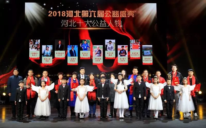 河北第六届公益盛典美爆!晚报记者南开宇当选