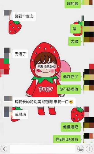 空姐深夜打顺风车遇害事发前曾发微信称遭司机