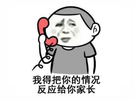 老师为鼓励学生与其打游戏,却被家长打小报告!还被学校开除了?