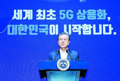 韩国推出5G商用服务