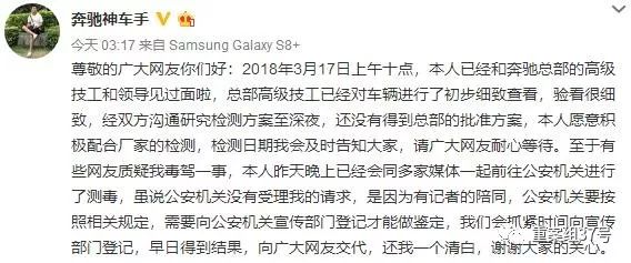▲奔驰车主薛先生发布事件最新情况。 微博截图