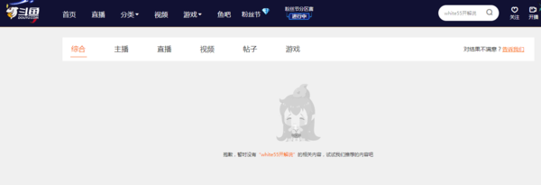复播无望!斗鱼五五开视频再次封禁,空白微博也已删除