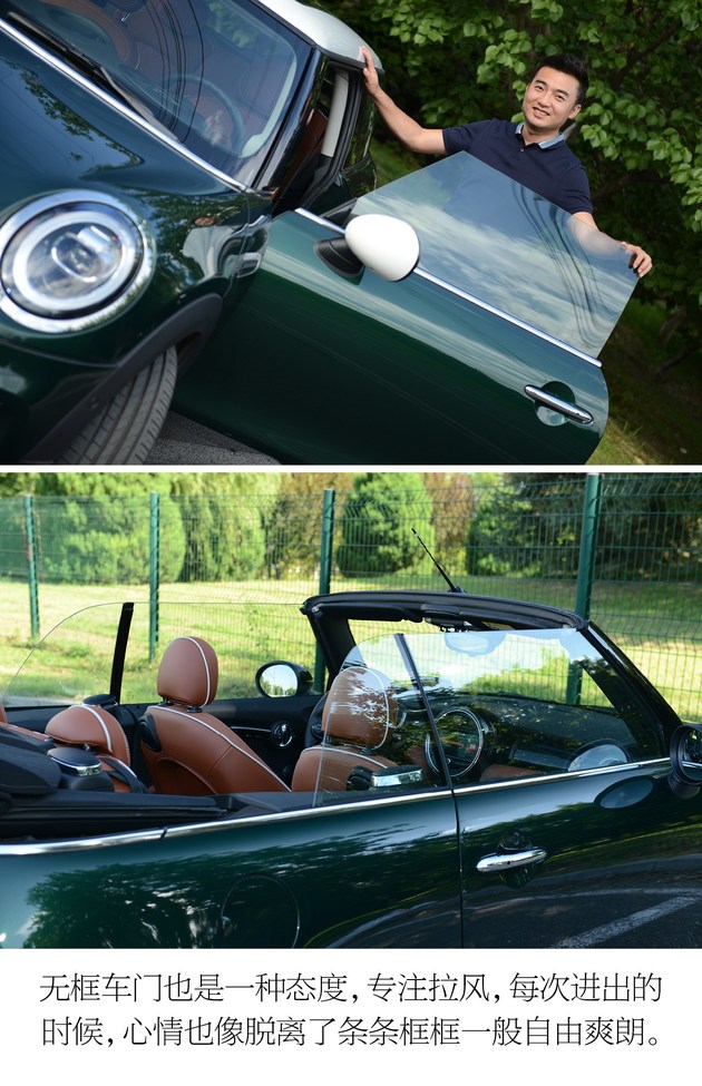 “MINIer”的新礼物 体验新一季MINI三门版&CABRIO