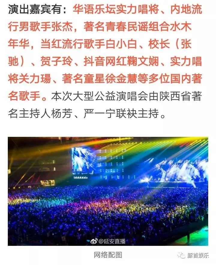 牌牌琦被封首次发声; 白小白将与张杰等一众明