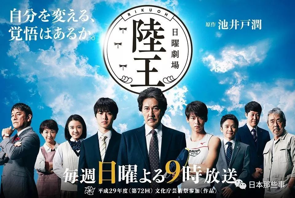 竹内凉真好福气 首次主演日九豪华演员助阵