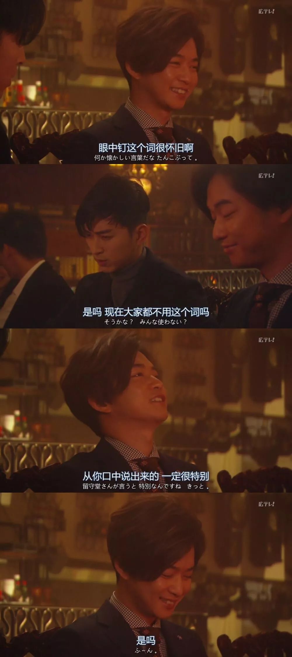 比起主CP 松田翔太千叶雄大感情线更受关注