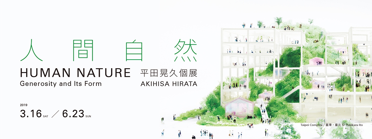 城市漫步|人间自然:4月下半月各地活动推荐