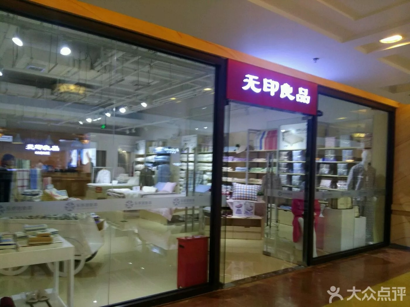 大众点评上网友上传的“无印良品北京乐多港店”的照片