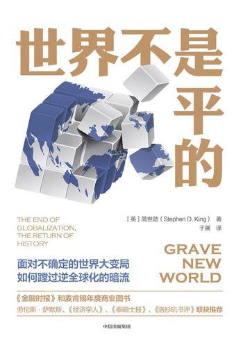 希望之书,失败之书