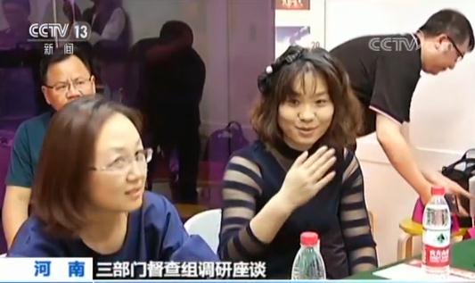 三部门督查组调研人员:那怎么安排?