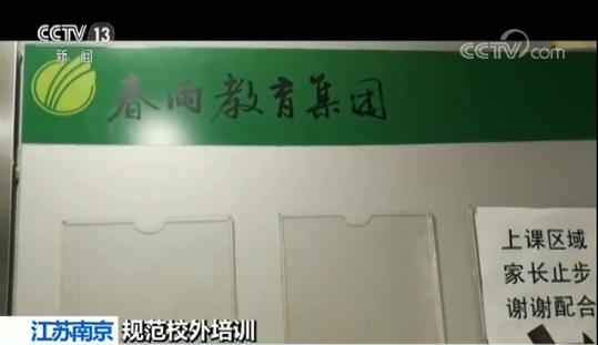 超范围经营 以辅导之名打擦边球