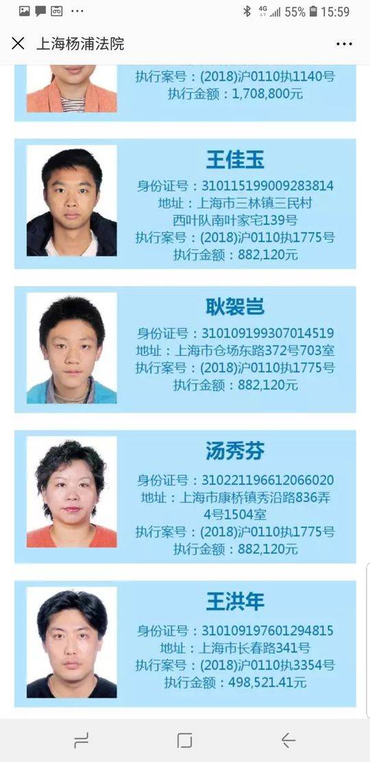 前中国男足国奥球员被列入老赖名单:欠款达8