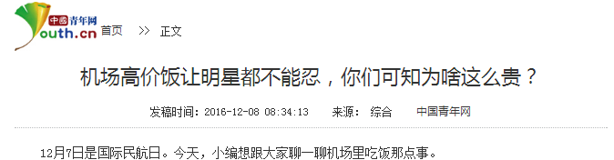 ▲图片来源:中国青年网