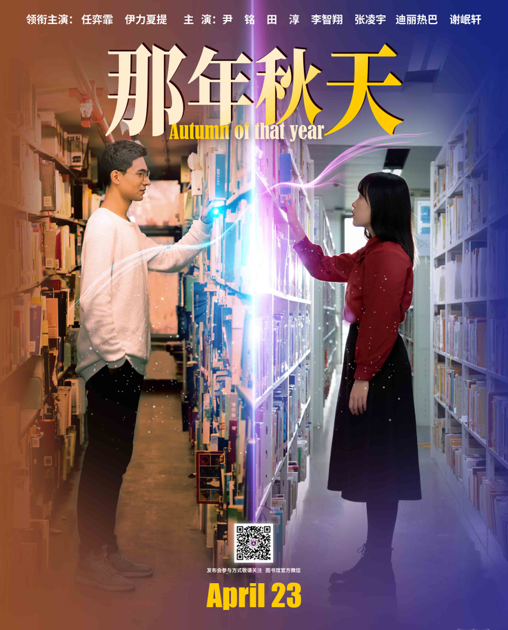 117岁的南大图书馆,拍了部青春洋溢的微电影
