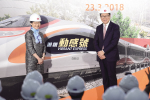 高铁香港段工程进度达99% 列车命名动感号