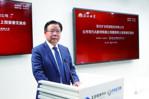 淮北矿业董事长_淮北矿业标志