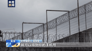 犯罪分子用“嗅探”拼出“另一个你”隔空盗刷