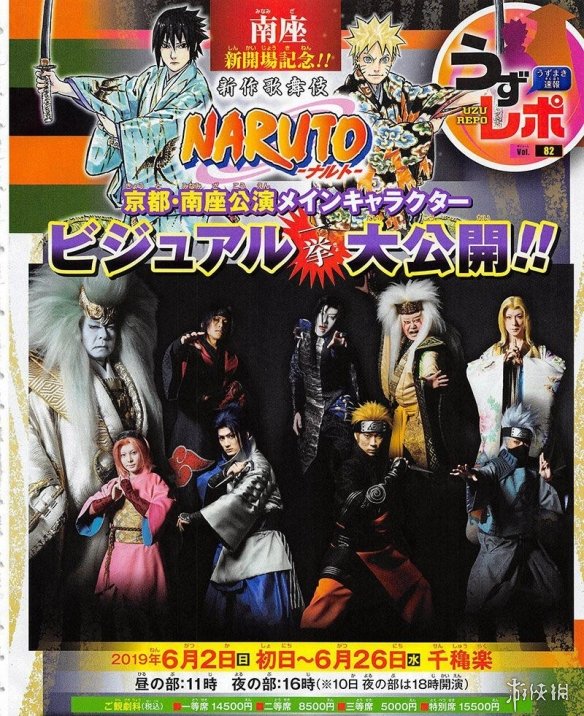 歌舞伎版《火影忍者》曝全员定妆照 大蛇丸个性十足