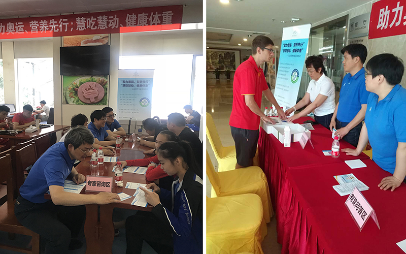 体育总局运医所举办运动营养专家咨询活动