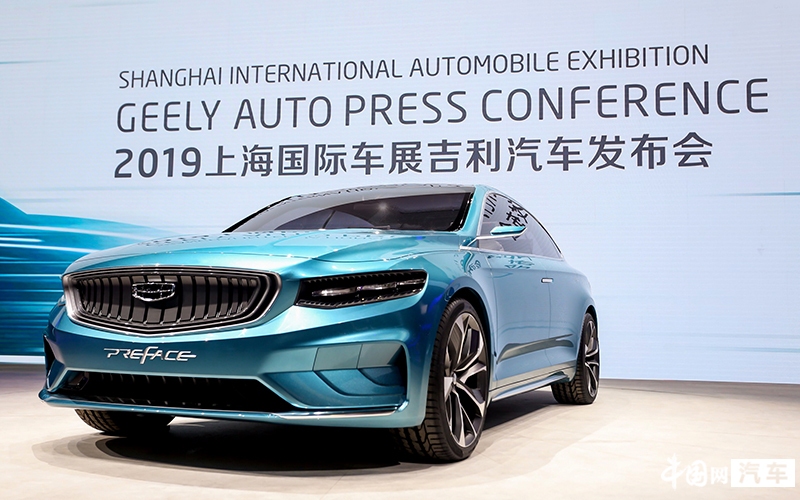 吉利全新概念车PREFACE上海车展首发亮相