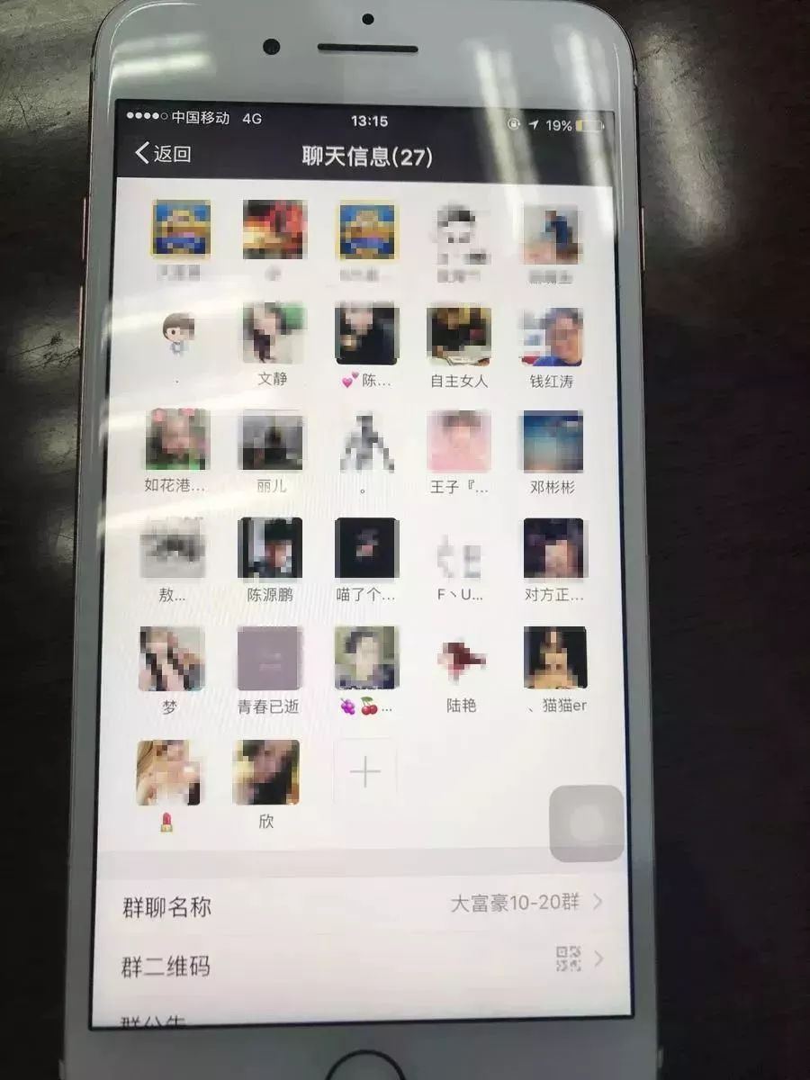 贵州首例手机麻将赌博案迷失传奇SF告破!手机麻将+微信转账,你还敢玩吗?