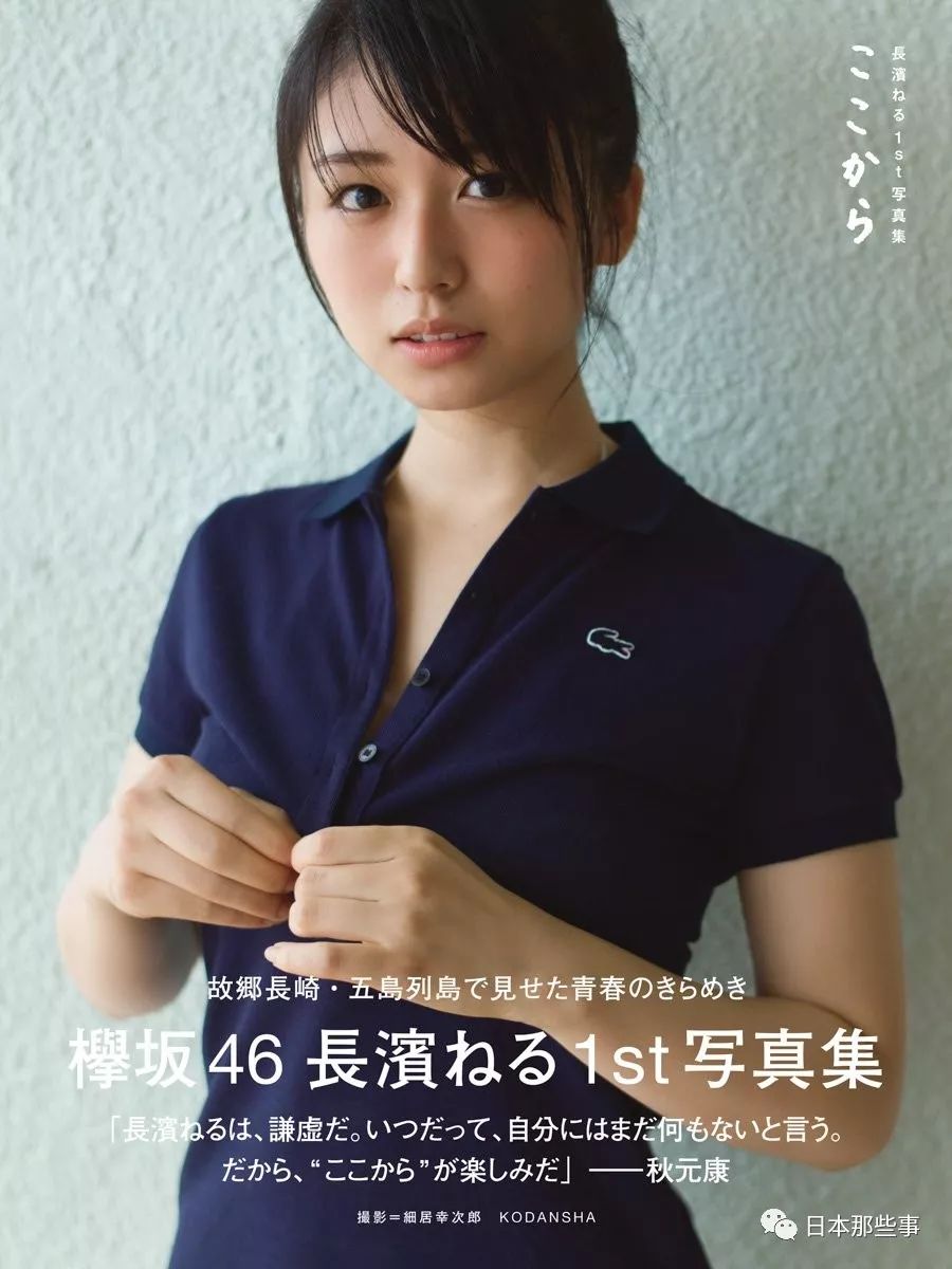 这部写真集在今年上半年可是排名第一,也是很能打了!