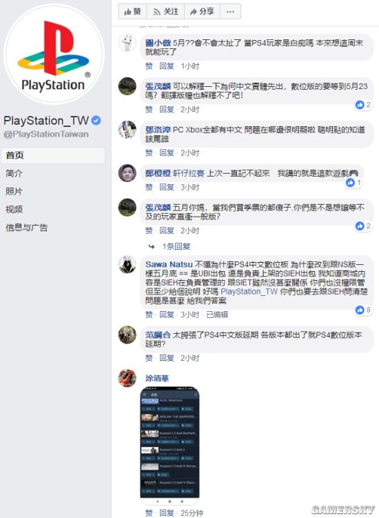 《刺客信条3:重制版》PS4中文下载版延期俩月 玩家:季票白买了
