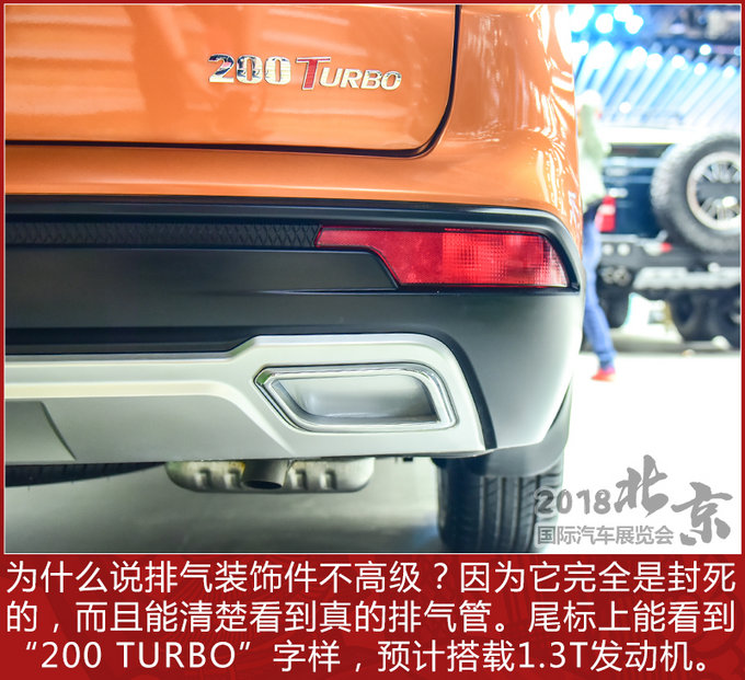 见棱见角的真SUV 北京车展幻速S3X实拍解析